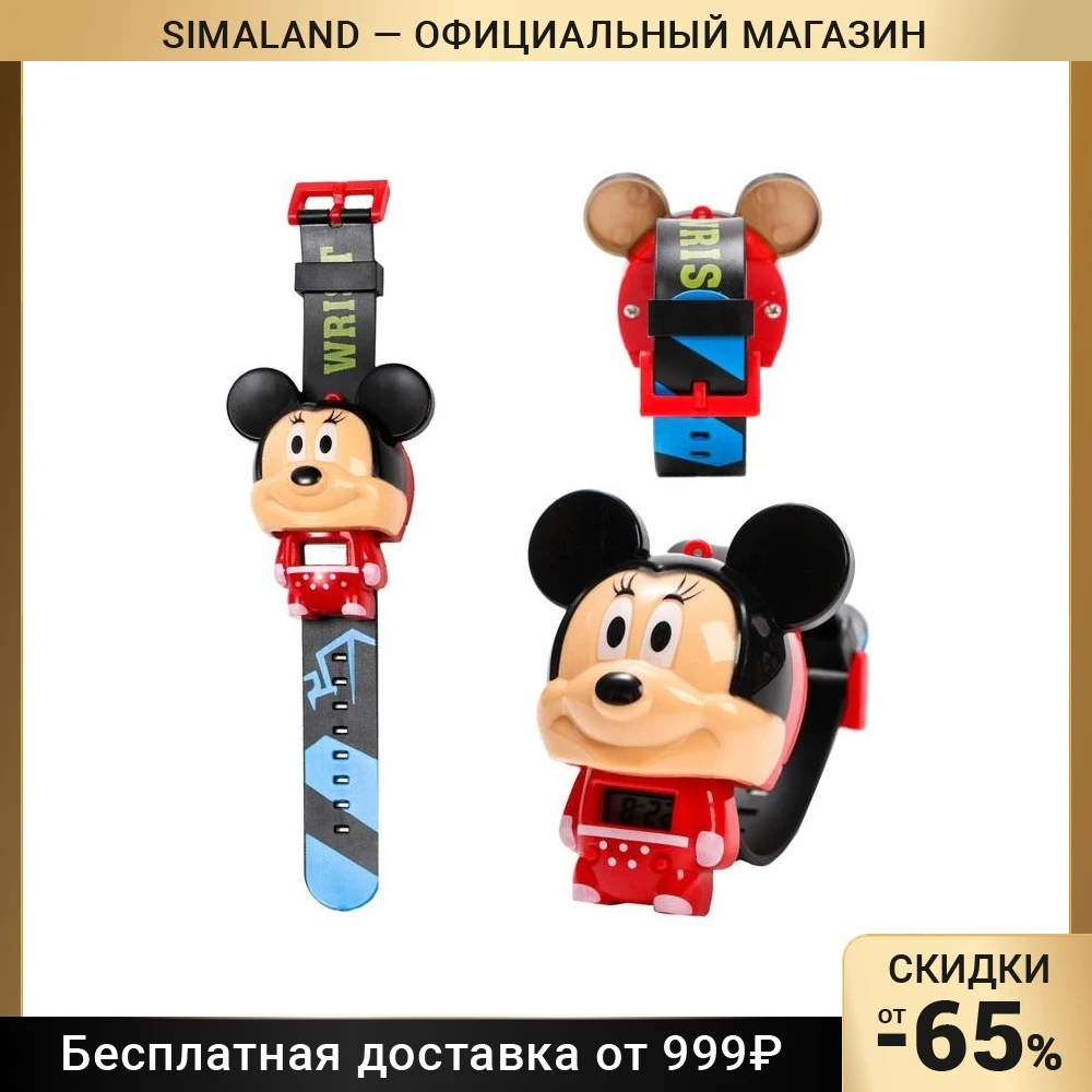 Часы наручные электронные