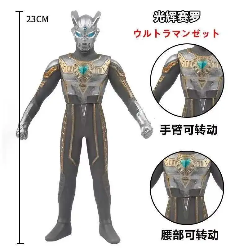 

23cm Large Soft Rubber Shining Ultraman Zero Action Figures Model Doll Furnishing Articles Children's Assembly Puppets Toys