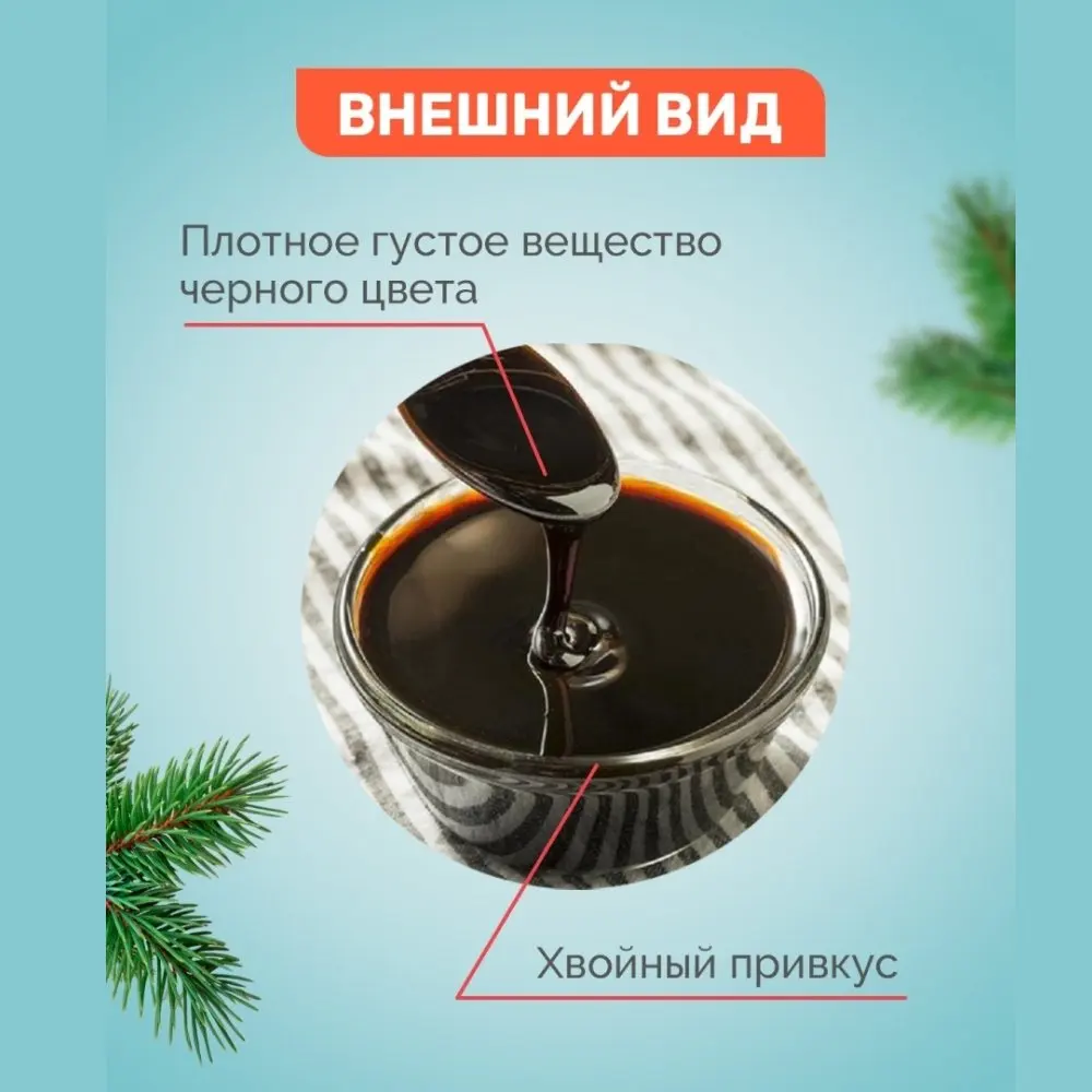 Magic Herbs Витаминный комплекс Пихтель / Клеточный сок пихты Детокс Природные