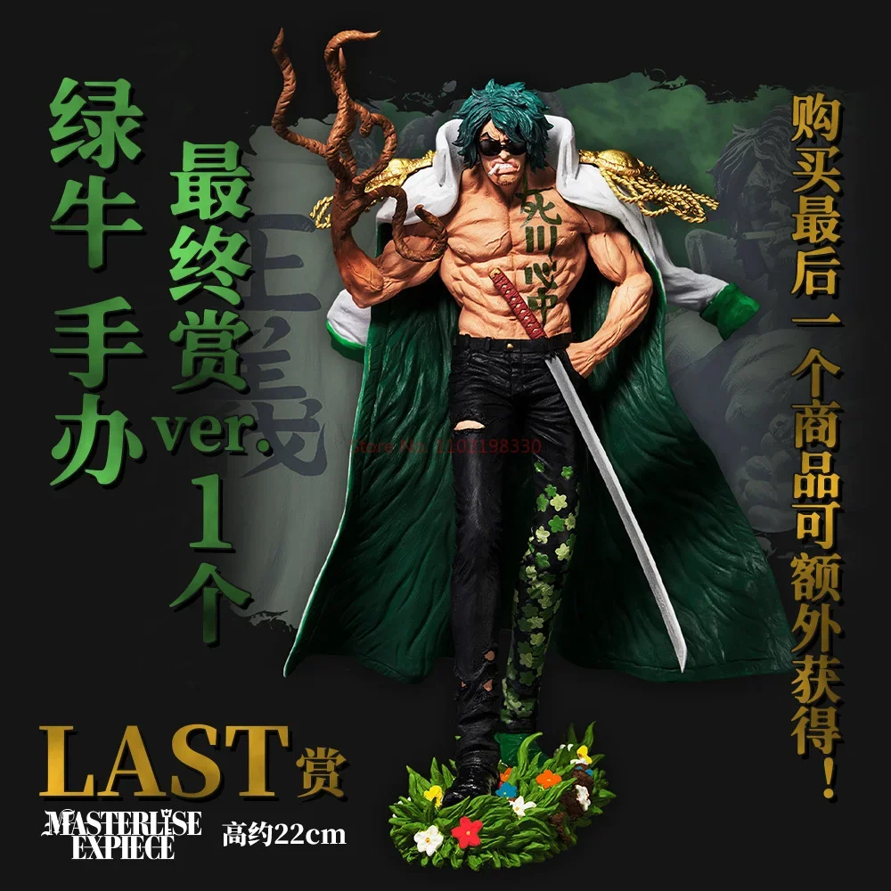 В наличии One Piece 20 см Banpresto Ichiban Kuji Zettai-Teki Seigi Akainu Aramaki Fujitora Kizaru оригинальная