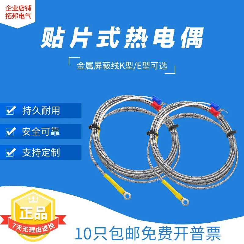 

Patch Type K-type E-type High Temperature Resistant Temperature Sensing Wire Probe Thermocouple 1m Injection Molding Machine