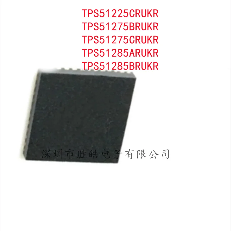 (5 шт.) Новый TPS51225CRUKR / TPS51275BRUKR / TPS51275CRUKR / TPS51285ARUKR / TPS51285BRUKR