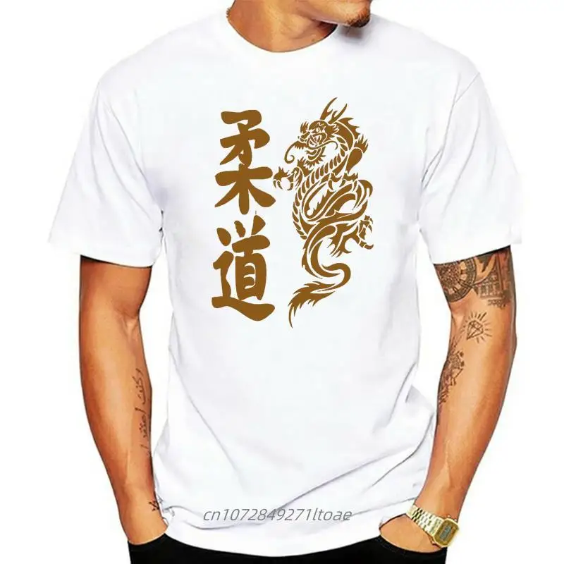 

Dragon Judo T Shirt Martial Arts Karate Japanese Boxing Mma Thai Cool