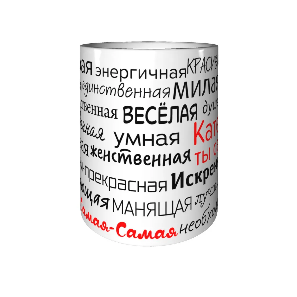 Mug name катенька подзравляем with holiday mug Katya катерина | Mugs
