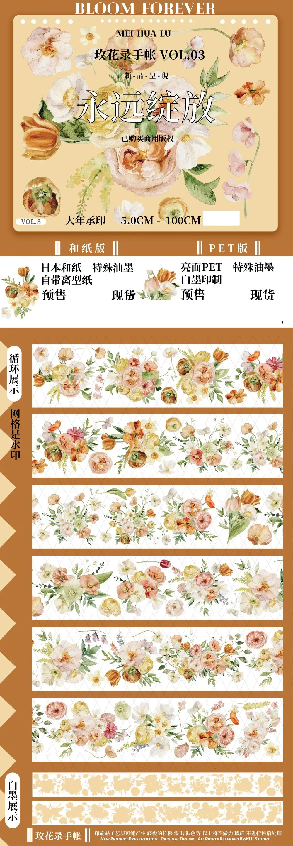 

10 Meter New 2022 Flower PET Tape forever love