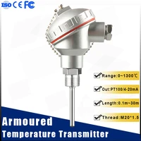 armored temperature transmitter pt100 temperature sensor thermocouple thermal high temperature temperature probe 4 20ma output
