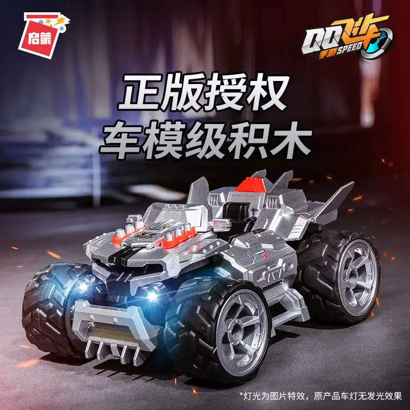 

ENLIGHTEN Building Block Racing Machine Armor King Armor Model Building Block Children's Assembly Puzzle Toy Birthday Gift