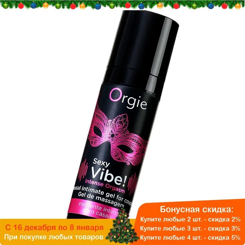 Гель для массажа ORGIE Sexy Vibe Intense Orgasm - 15 мл., ORGIE