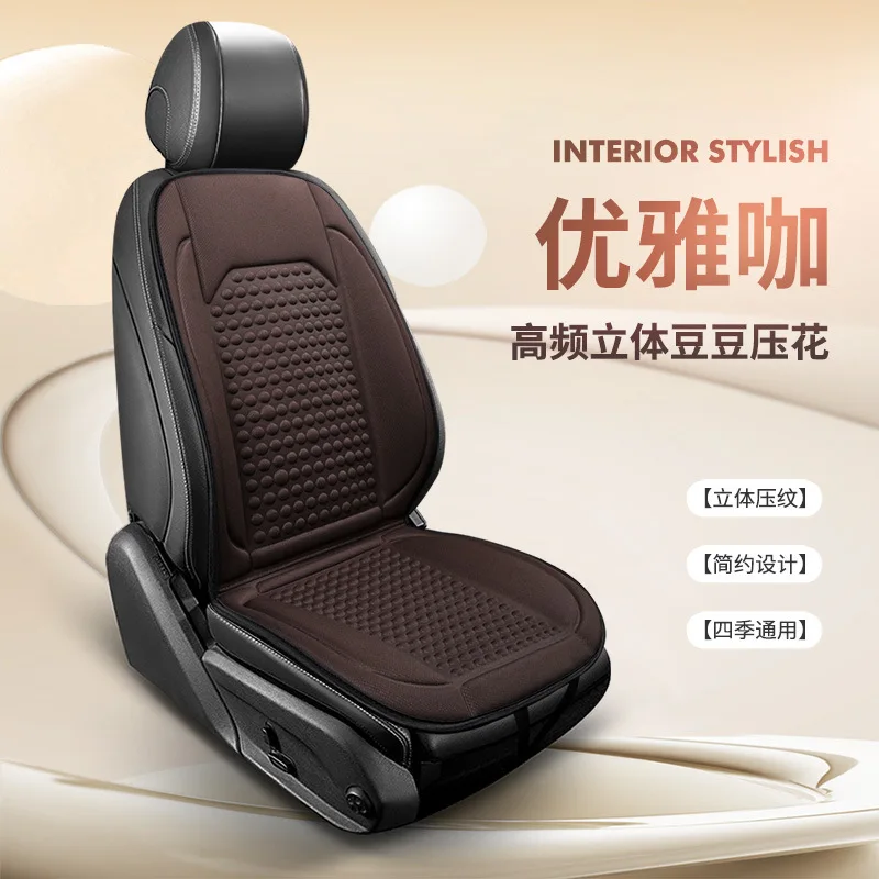 

Подушка для автомобильного сиденья, всесезонная, массажная, цельная, противоскользящая, дышащая, для седана, внедорожника