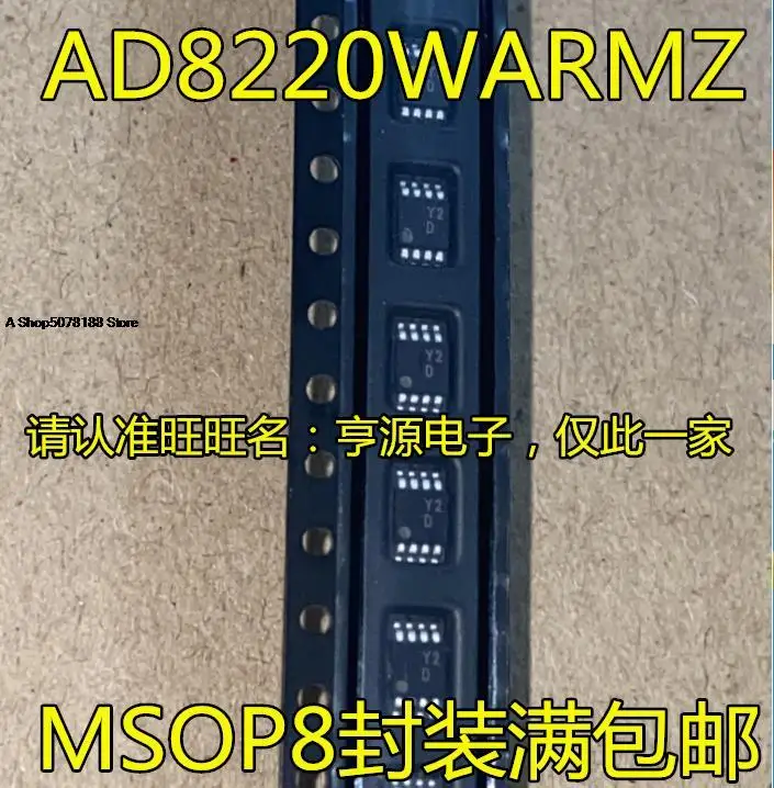 

AD8220 AD8220WARMZ Y2D MSOP8