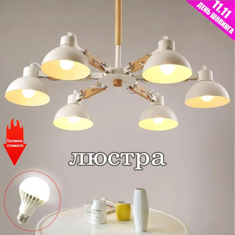 Светодиодный потолочный светильник для гостиной в скандинавском стиле