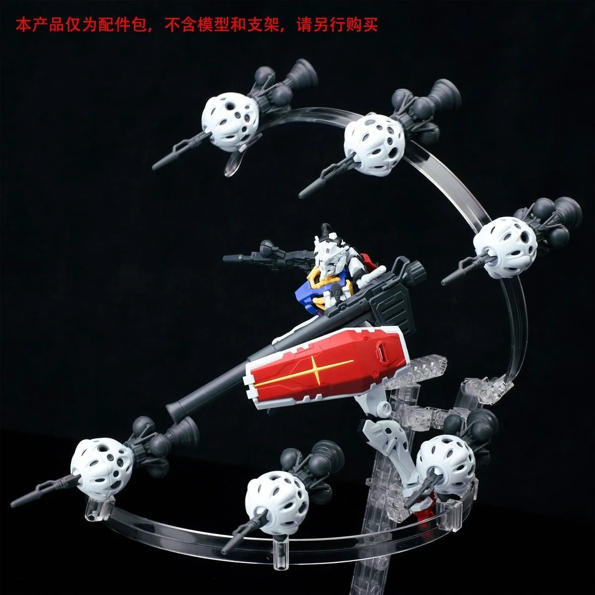 Фото Аксессуары для модели EW Model HG Funnel для аниме-фигурок GQuuuuuuX RX-78-2 gMS-α, набор для сборки модели в масштабе 1/144, подарок на день рождения №5