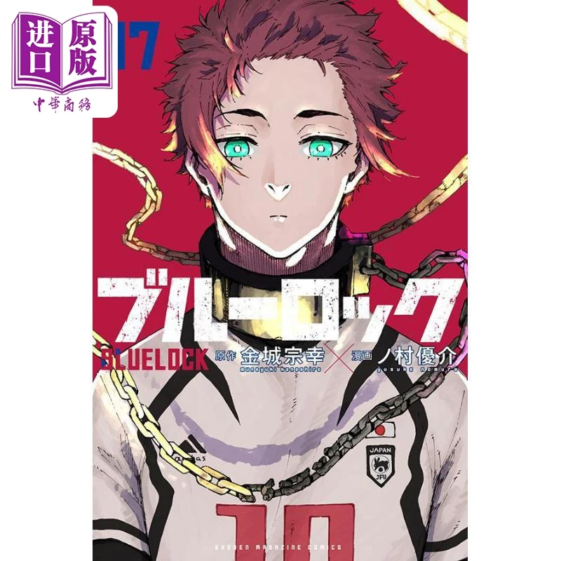 

Комикс Blue Lock Itoshi Sae TAFN