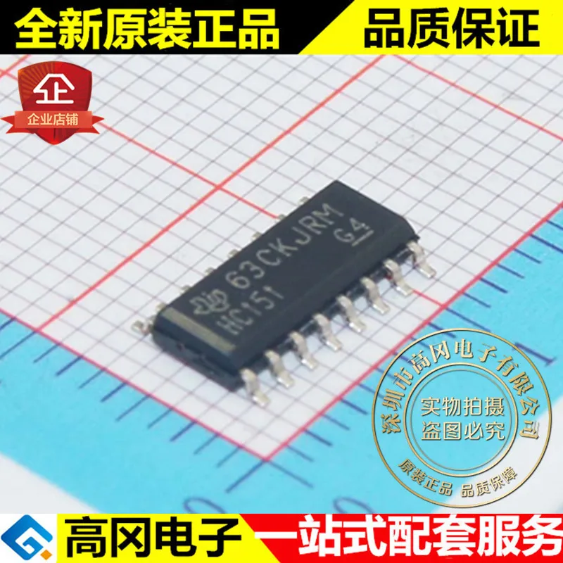 5 шт. SN74HC151DR HC151 SOP16 TI