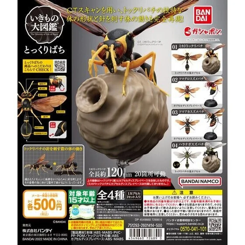 

Original Japan Bandai Namco Cute Kawaii Gashapon Derry Peak Honeycomb Hornets Insect Potter Wasp Models Figure Capsule Toys