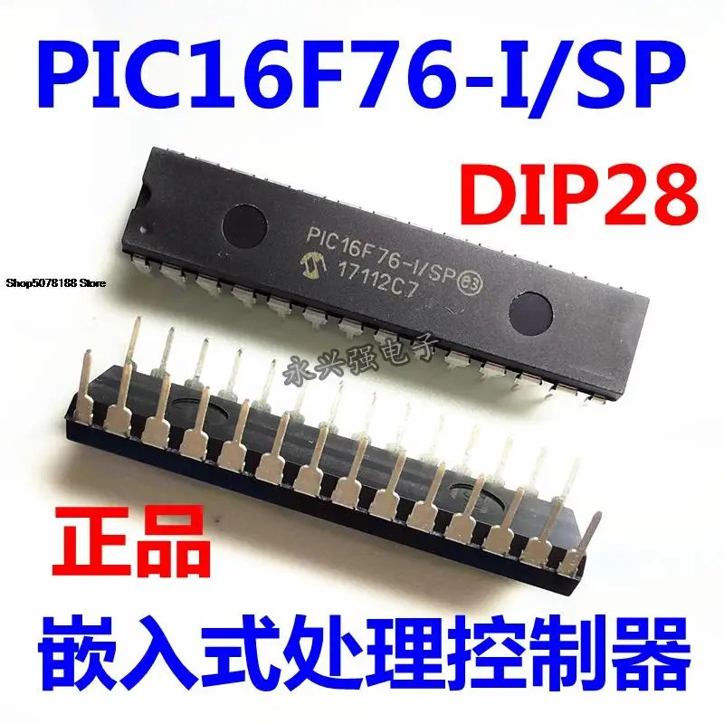 

5 шт. PIC16F76-I/SP