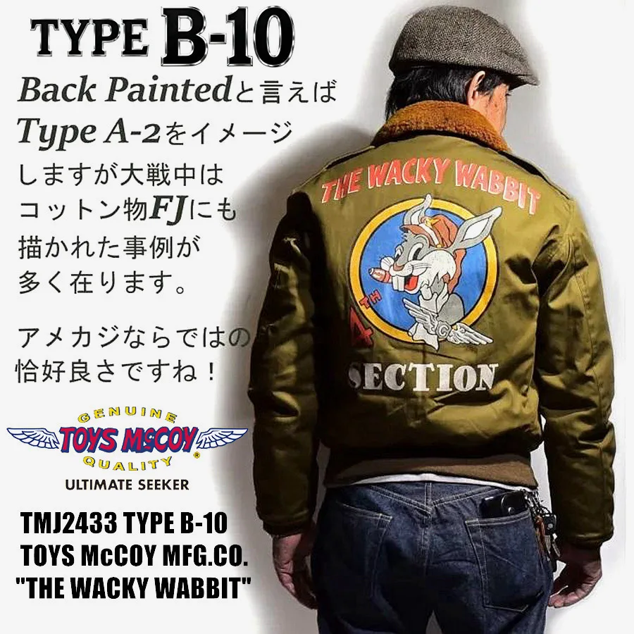 Фото Игрушки McCOY, американская ранняя куртка TYPE B-10 на заказ, шерстяная куртка с воротником и зажимом для воротника №1