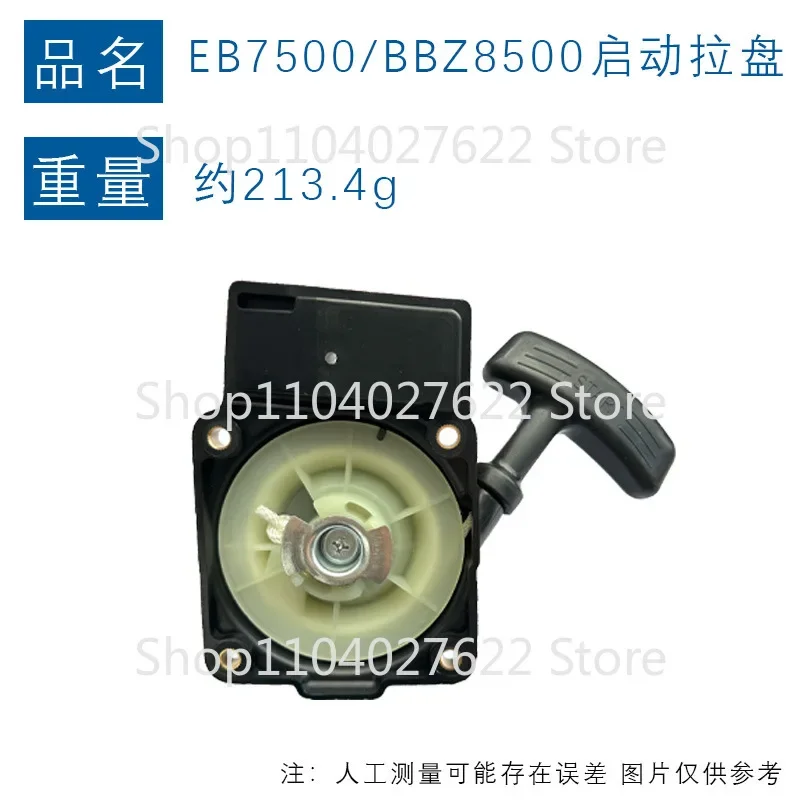 Применим к тому же съемнику EBZ8500 EBZ8500RH EBZ6500 EBZ7500 ручной Съемник Komatsu