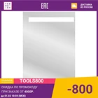 Зеркало Cersanit Led 50 с подсветкой (KN-LU-LED010*50-b-Os)