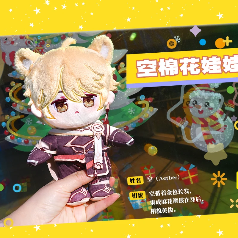

Игрушка Аниме Genshin Impact Aether Милая 20 см BL подставка плюшевые мягкие куклы «сделай сам» плюшевая игрушечная подушка для косплея рождественские...