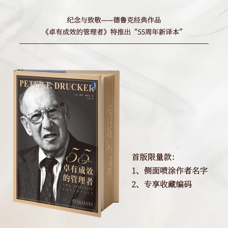 Эффективные менеджеры управление командой Drucker экономика и продвижение