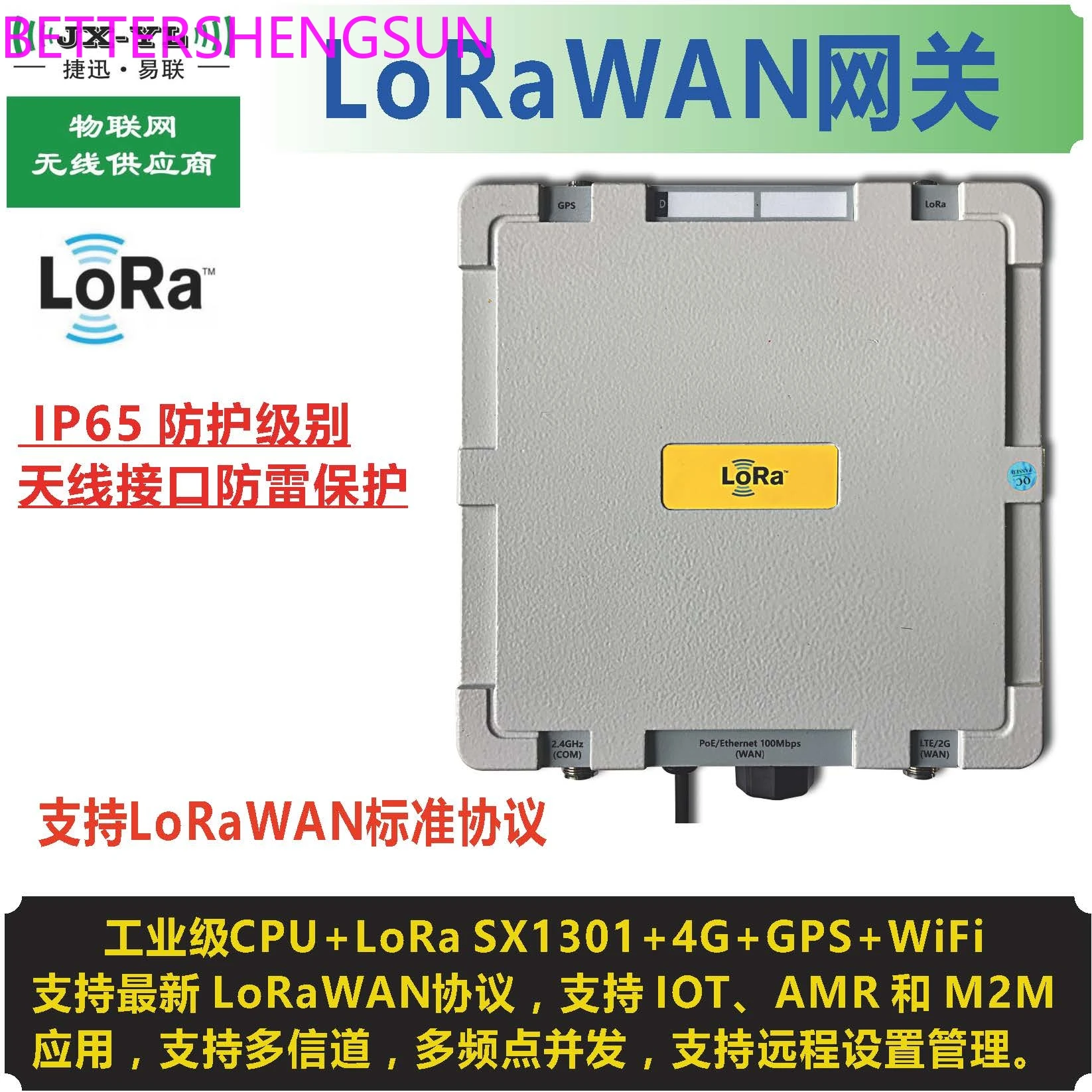 Шлюз LoRaWAN SX1301, базовая станция промышленного класса, наружный ...
