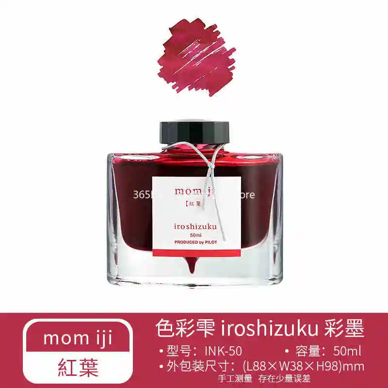 

PILOT 50 мл INK-50 натуральный цвет перьевая ручка чернила Iroshizuku неуглеродные 24 цвета чернила неблокирующие аксессуары для перьевой ручки