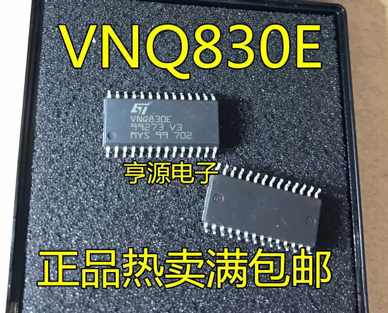 5 шт. Оригинальный Новый VNQ830 VNQ830E Volkswagen BCM компьютерная плата чип драйвера чипа мостового драйвера