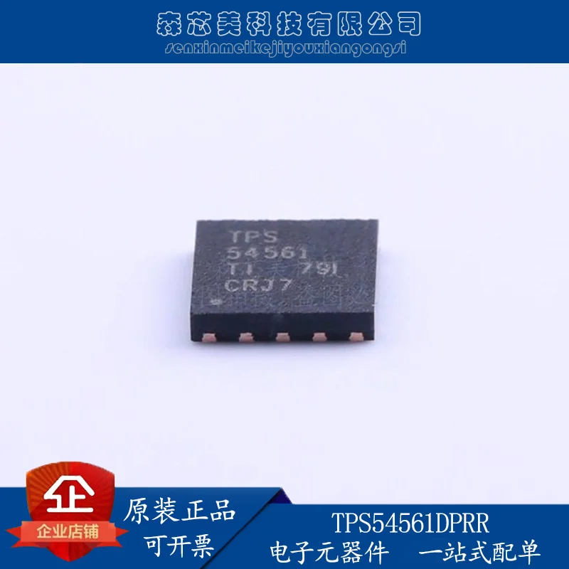 Оригинальный Новый TPS54561DPRR фотовстроенный контроллер IC switch 2 шт.