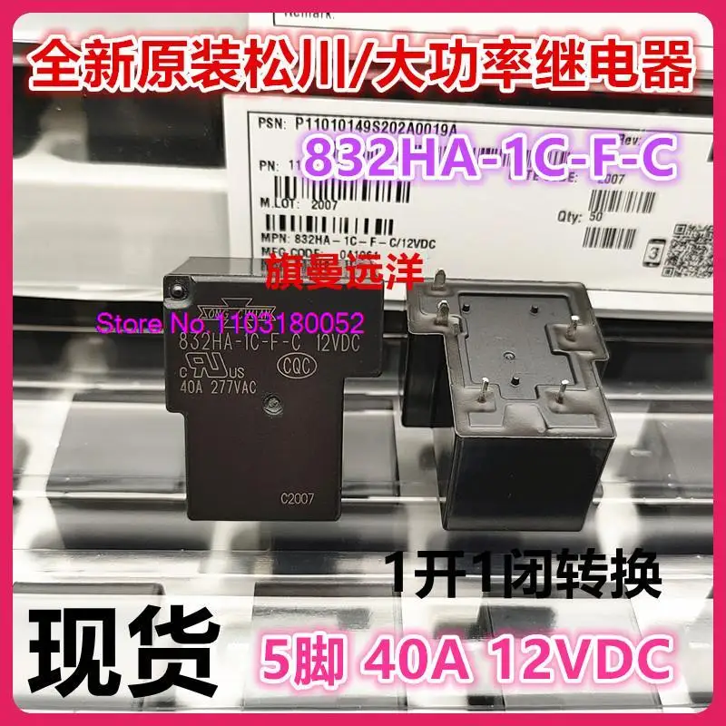 832HA-1C-F-C 12VDC 40A 12V 5G8P-1C4P