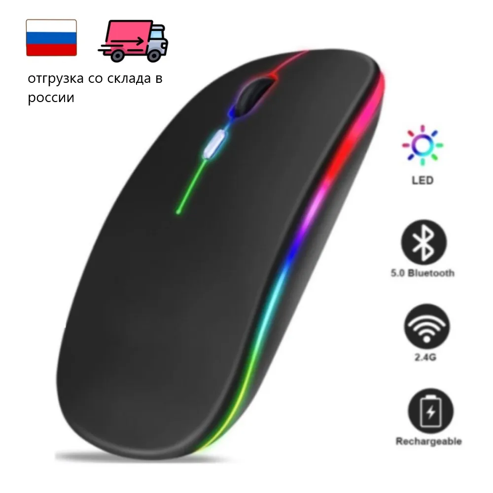 

Bluetooth-мышь компьютерная беспроводная с USB, 2,4 ГГц, 1600DPI