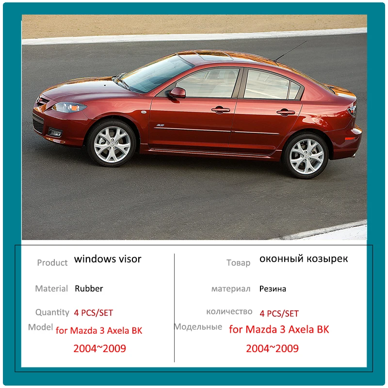 Козырек на окно и дверь автомобиля для Mazda 3 Axela BK Sedan 2004 ~ 2009 2005 2006 2007 2008 Защита от