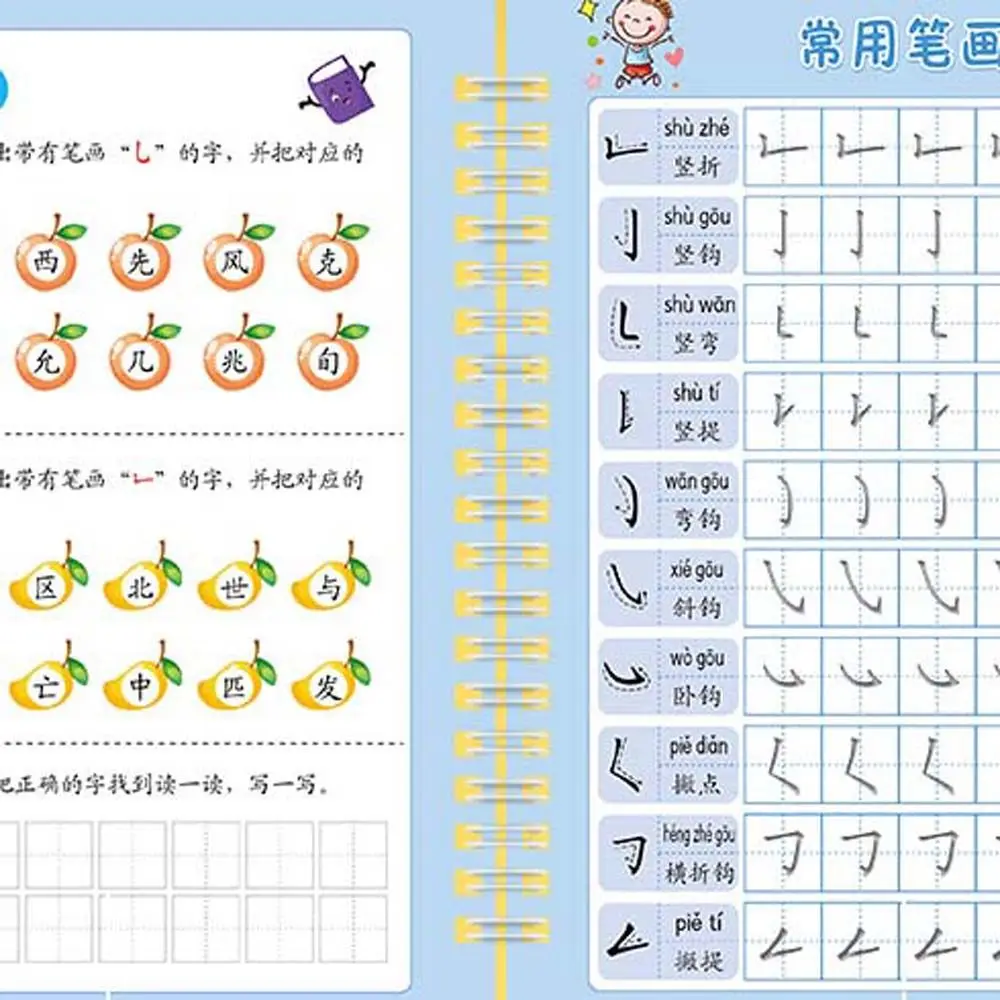 

Reusable Arithmetic Practice Calligraphy for Children