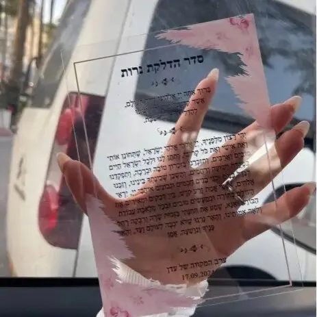 Акриловое приглашение на крещение иврите пригласительная открытка свадьбу с