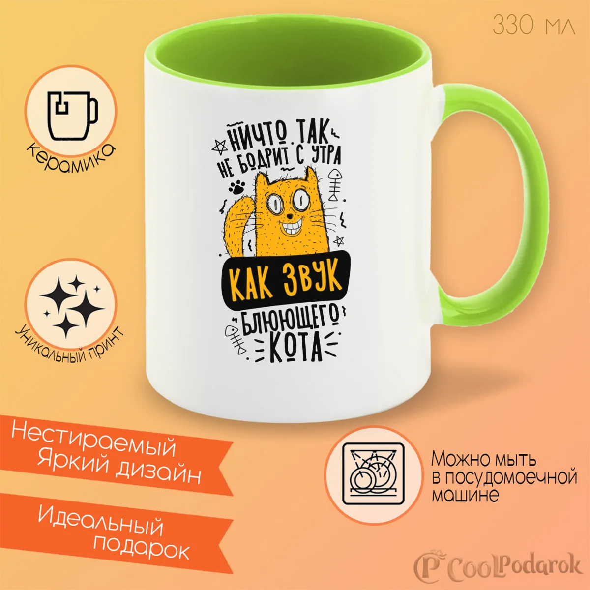 котик с языком в трубочку. звук скотча. ничто так не бодрит с утра как звук блюющего кота. звук блюющего кота. блевотина кота арт.