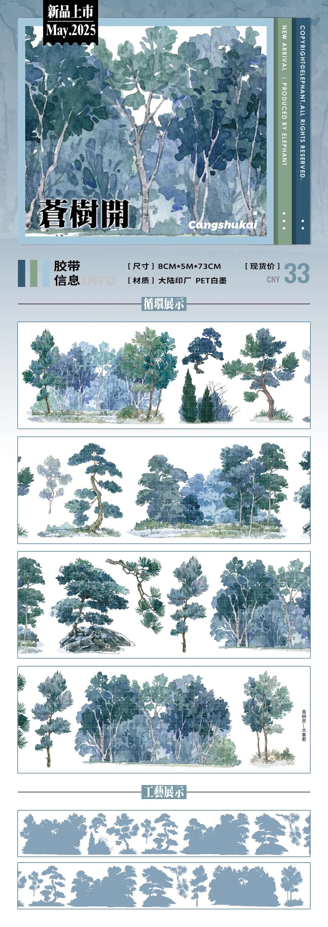 Изолента для ландшафтного дизайна