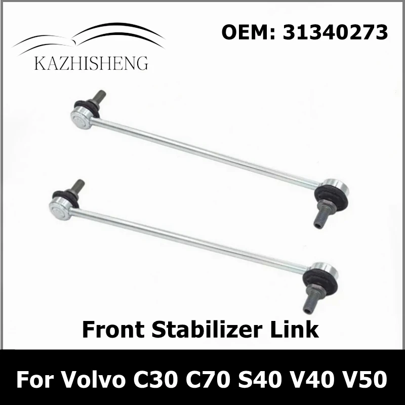 Стабилизатор для VOLVO C30 C70 S40 V40 V50 Ford Focus MK2 MK3 31340273 8623576 2 шт.