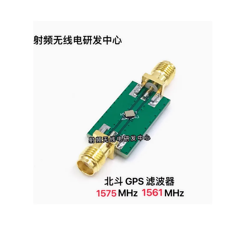 RF bandpass Beidou GPS-фильтр 1575 МГц 1561