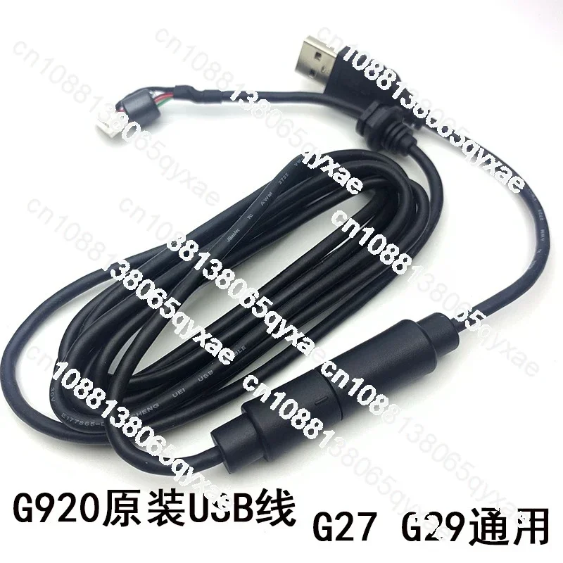 Кабель-адаптер педали/USB-проводной кабель рулевого колеса для Logitech G29 G27 G920