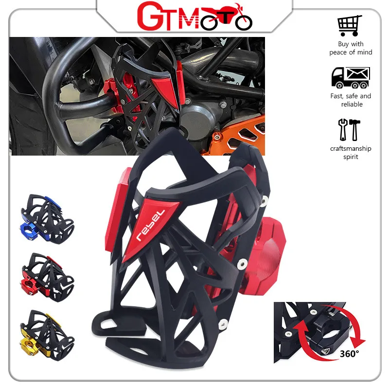 Для REBEL300 REBEL500 CM300 CM500 CMX300/500 мотоциклетный устойчивый к царапинам подстаканник