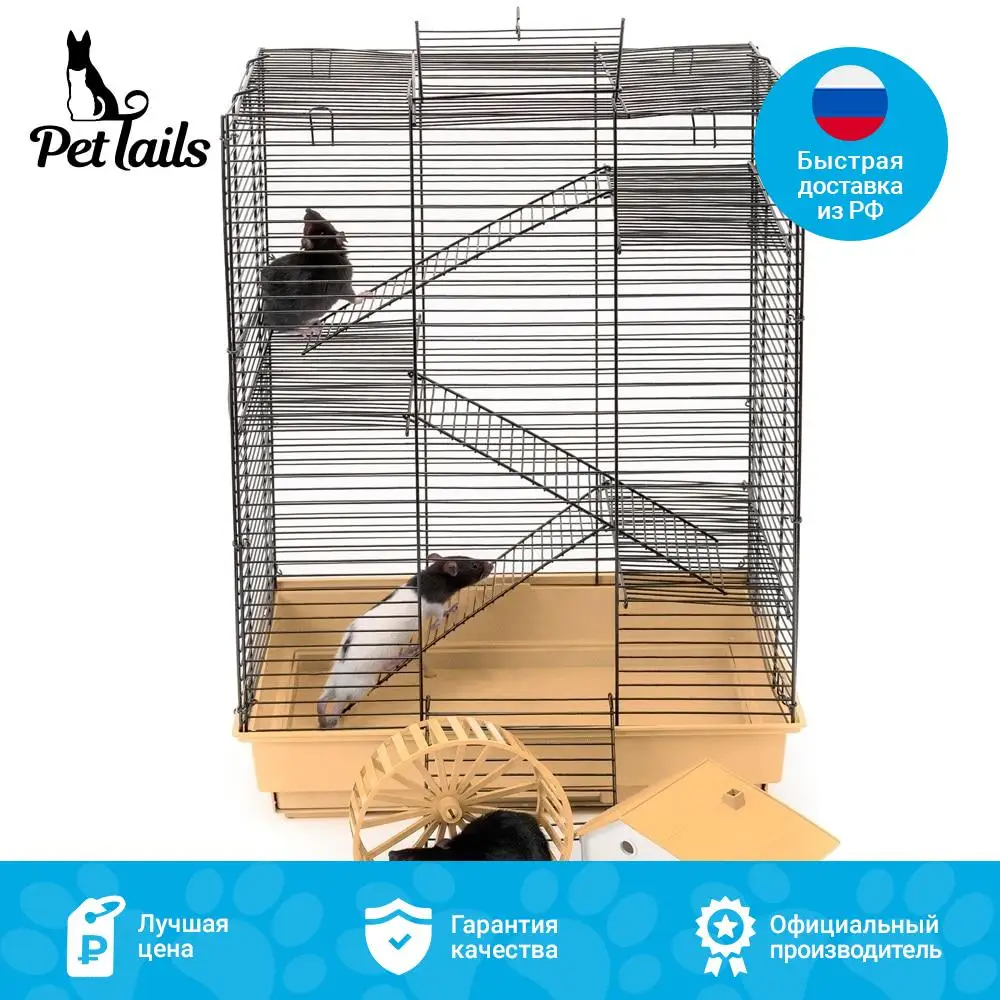 Клетка PetTails ГОША-4 разборная шаг прута 10 5 мм для грызунов 42х30х59 см 3 этажа домик