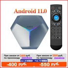 Приставка Смарт-ТВ A95X F4, Amlogic S905X4, Android 11, 8K, RGB-подсветка, 4 + 64 ГБ, 8 + 16322021 ГБ