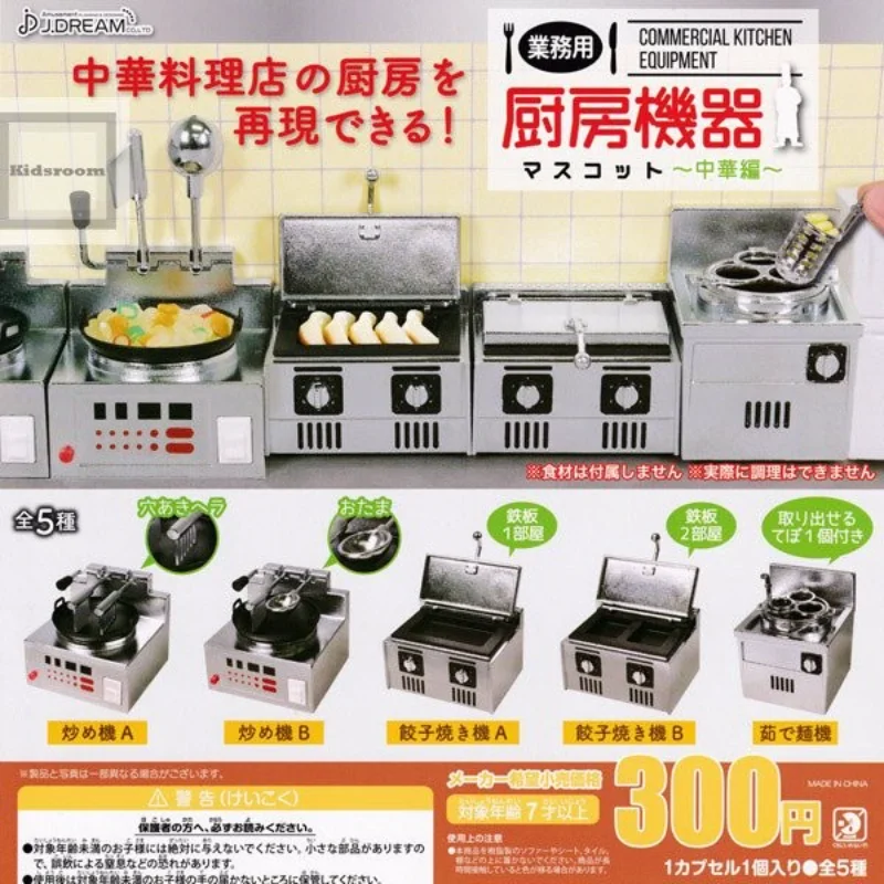 

J.DREAM Japan Gashapon Kawaii Kitchen Machine P2 Figure Miniature Items Capsule Toys Gacha Anime Accessories