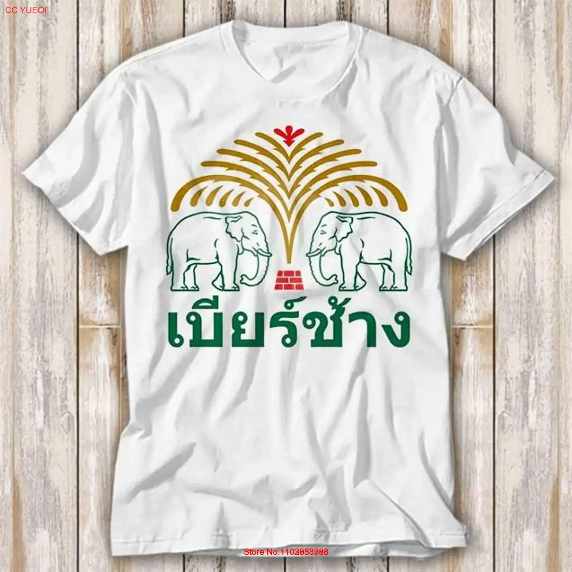 Футболка Chang Beer Bangkok Thailand Elephant топ с забавной киномузыкой и мемми 3951 длинные или