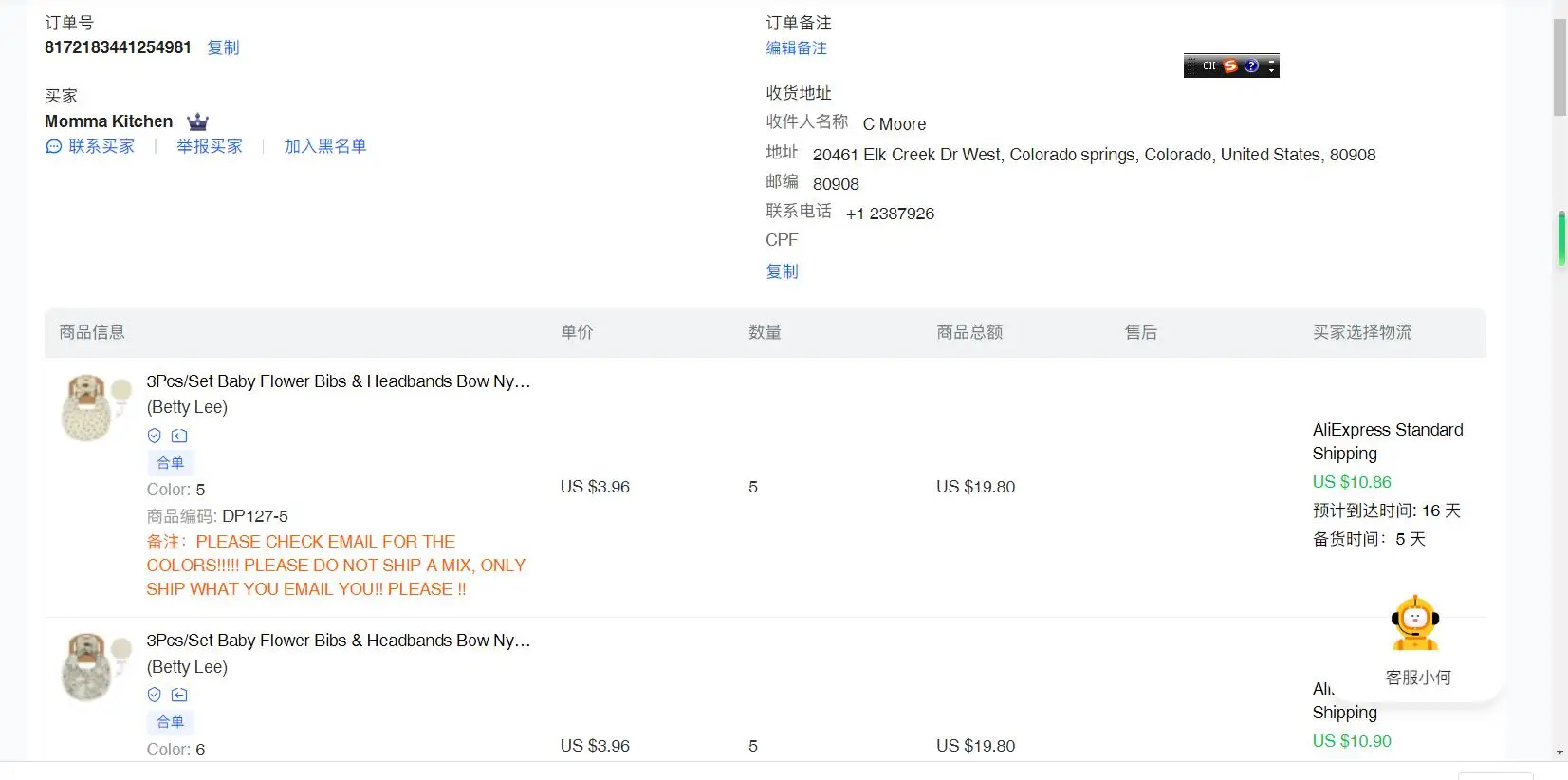 

order 8172183441254981 in Queenbaby