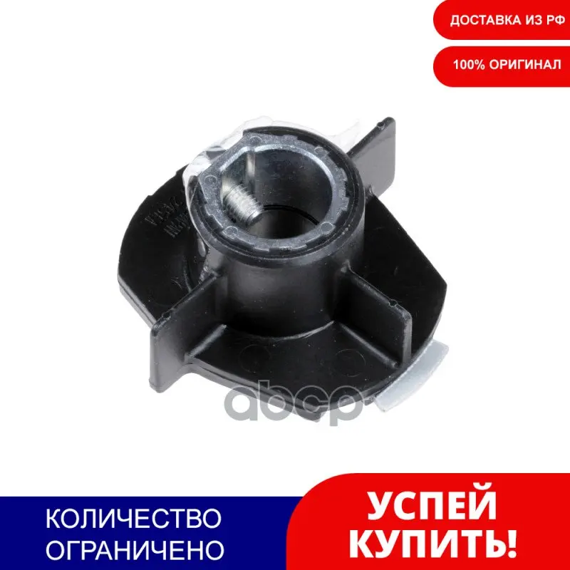 Бегунок Распределителя Зажигания Blue Print арт. ADM514317