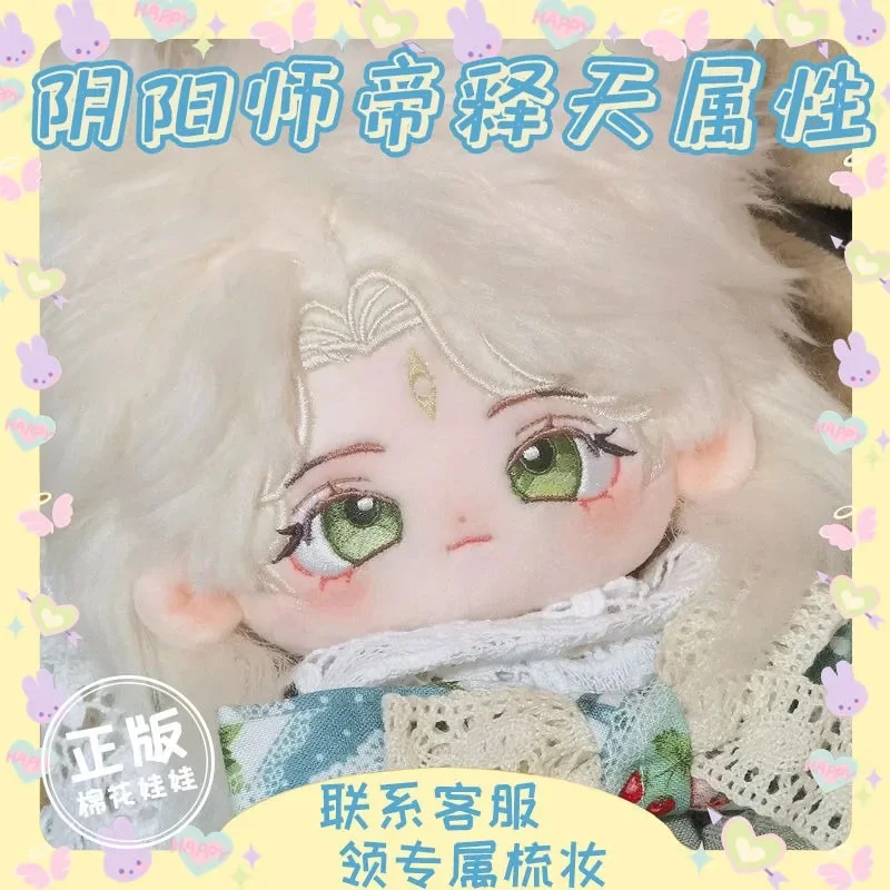 Игра Onmyoji Di Shitian Indra Монстр Косплей Мягкие плюшевые куклы наряд хлопчатобумажные