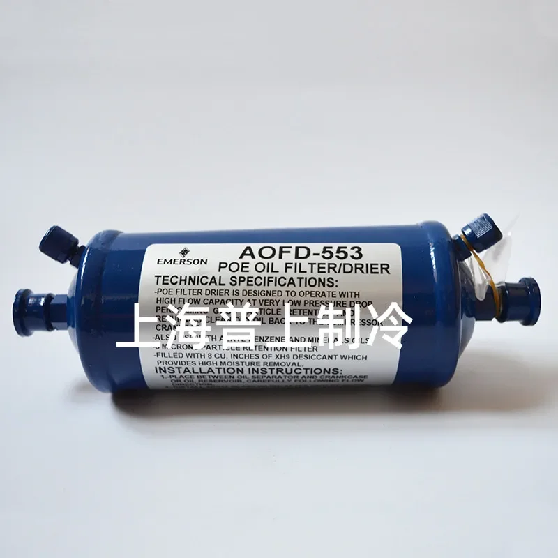 Оригинальный EMERSON Emerson масляный фильтр/винт AOFD-553 Масляный фильтр для