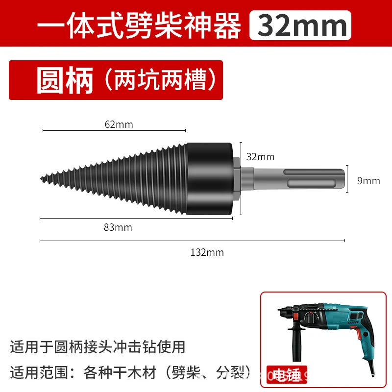 

Сверло по дереву 32/42 мм, спиральное сверло для древесины, сверло для разделения древесины, винтовые конусы, квадратные, круглые, шестиугольные сверла для перфоратора
