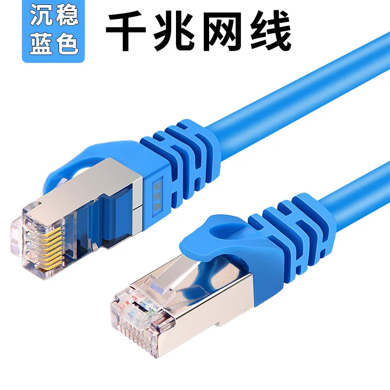 

10263 Category six network cable home ultra-fine high-speed network cat6 gigabit 5G broadband computer routing connection